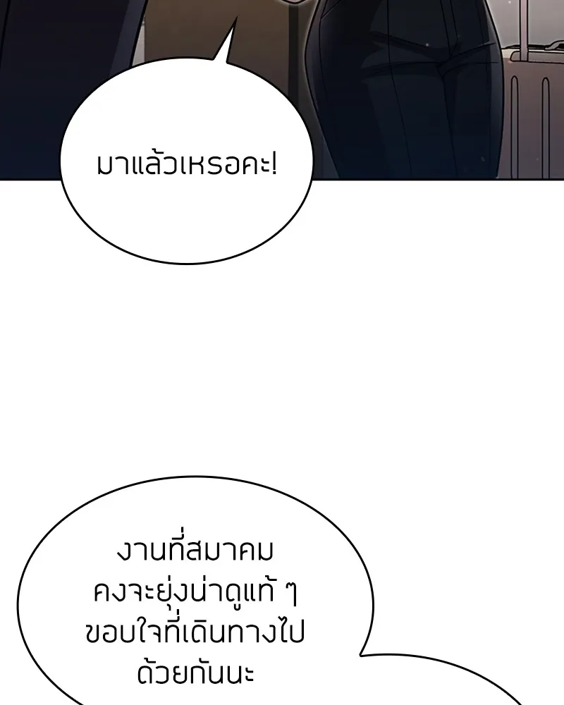 Clever Cleaning Life Of The Returned Genius Hunter ส_ดยอดฮ_นเตอร_สายคล_น ตอนที่ ตอนที่ 88 รูปที่ 133