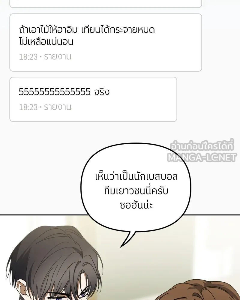 ย้อนเวลามาเป็นมักเน่ ตอนที่ 32 รูปที่ 33