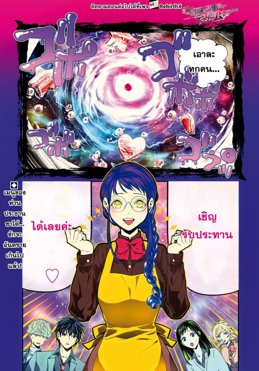 Manga-lc-com อ่านมังงะ อ่านการ์ตูน ออนไลน์ ฟรี Isekai Kaeri no Moto Yuusha desu ga, Death Game ni Makikomaremashita ตอนที่ 1 2 3 4 5 6 7 8 9 10 11 12 13 14 ฟรี ไม่มีโฆษณา Manga-lc - อ่าน มังงะ อ่าน การ์ตูน ออนไลน์ อ่านมังงะ ฟรี