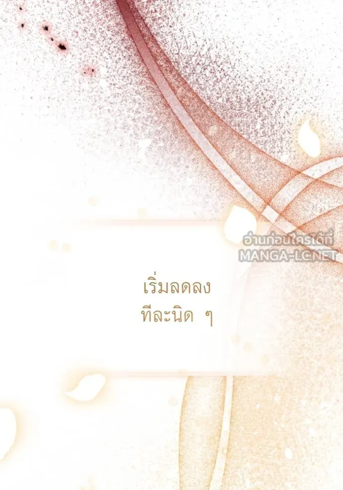 ราชินีจอมมาร ตอนที่ 34 รูปที่ 64