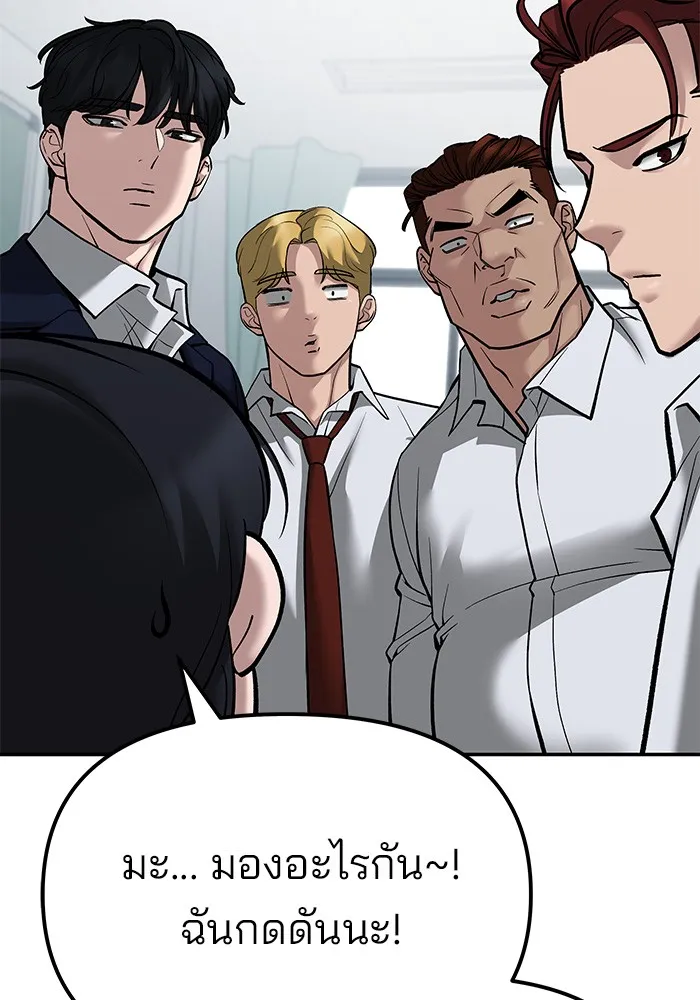 เลวฟาดเลว ตอนที่ 77 รูปที่ 100