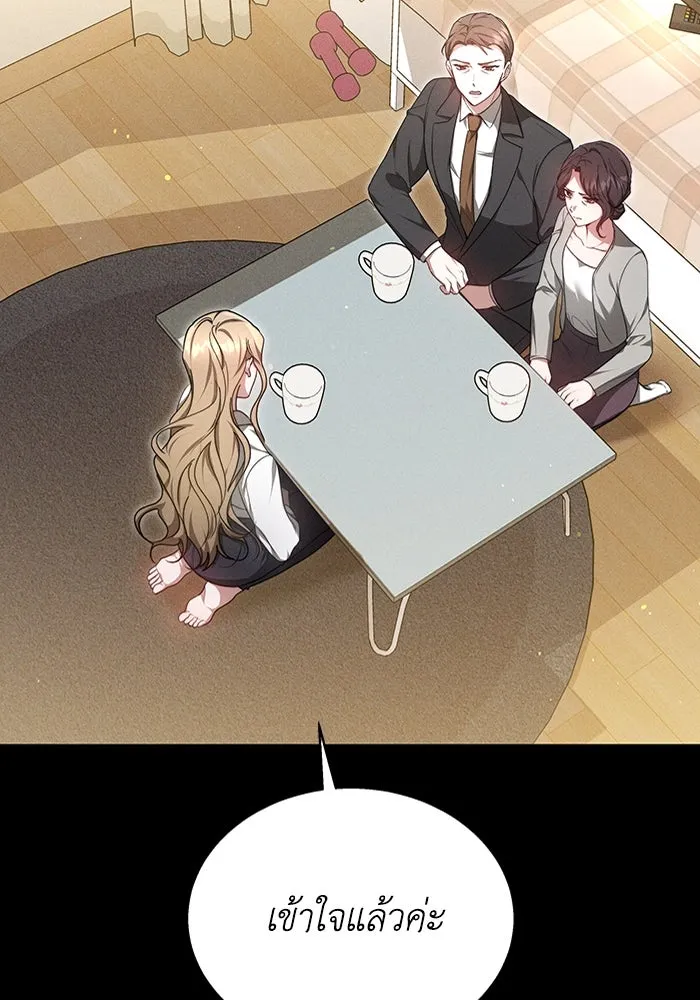 ละลายรักให้ล้นใจ ตอนที่ 10 รูปที่ 7