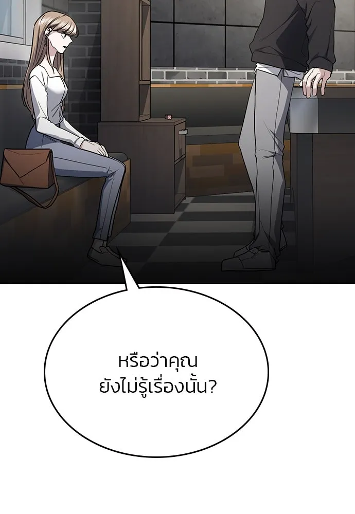 รักแล้วห้ามเลิก ตอนที่ 44 รูปที่ 133