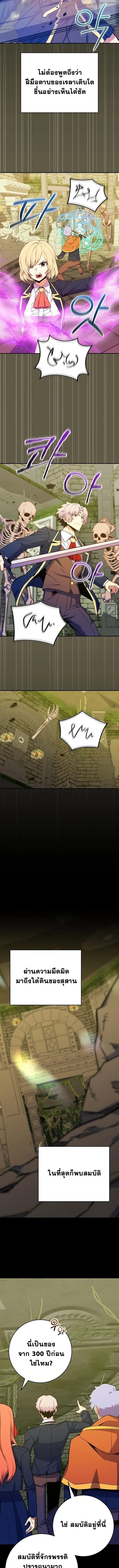 Reincarnated as a Genius Prodigy of a Prestigious Family ตอนที่ ตอนที่ 56 รูปที่ 5