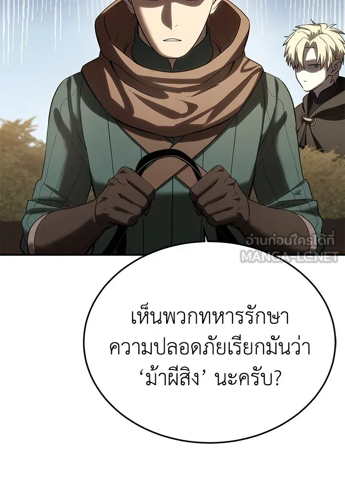 ยอดนักดาบผู้โอบอุ้มดารา ตอนที่ 59 รูปที่ 60