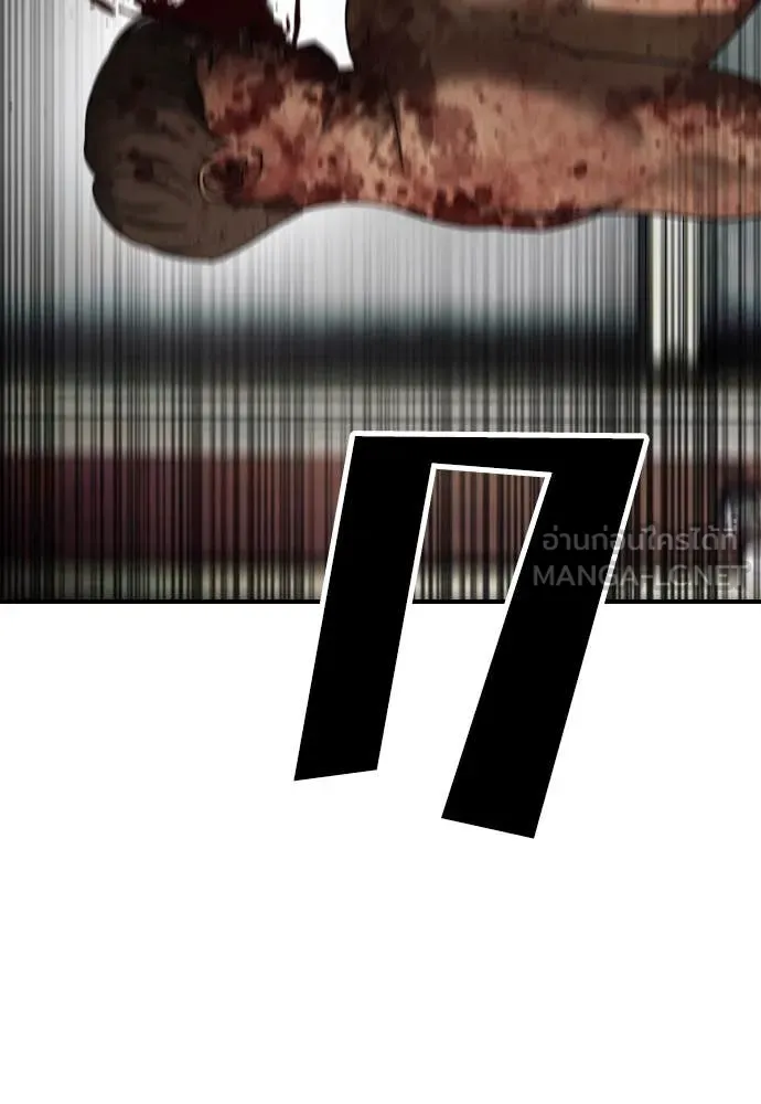 ผู้กล้าฝ่า ตอนที่ 25 รูปที่ 29