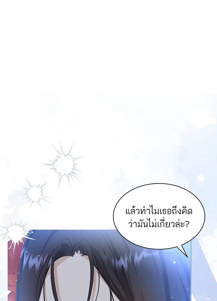 อดีตภรรยาของพระเอกหนุ่มจอมคลั่งรัก ตอนที่ 25 รูปที่ 95