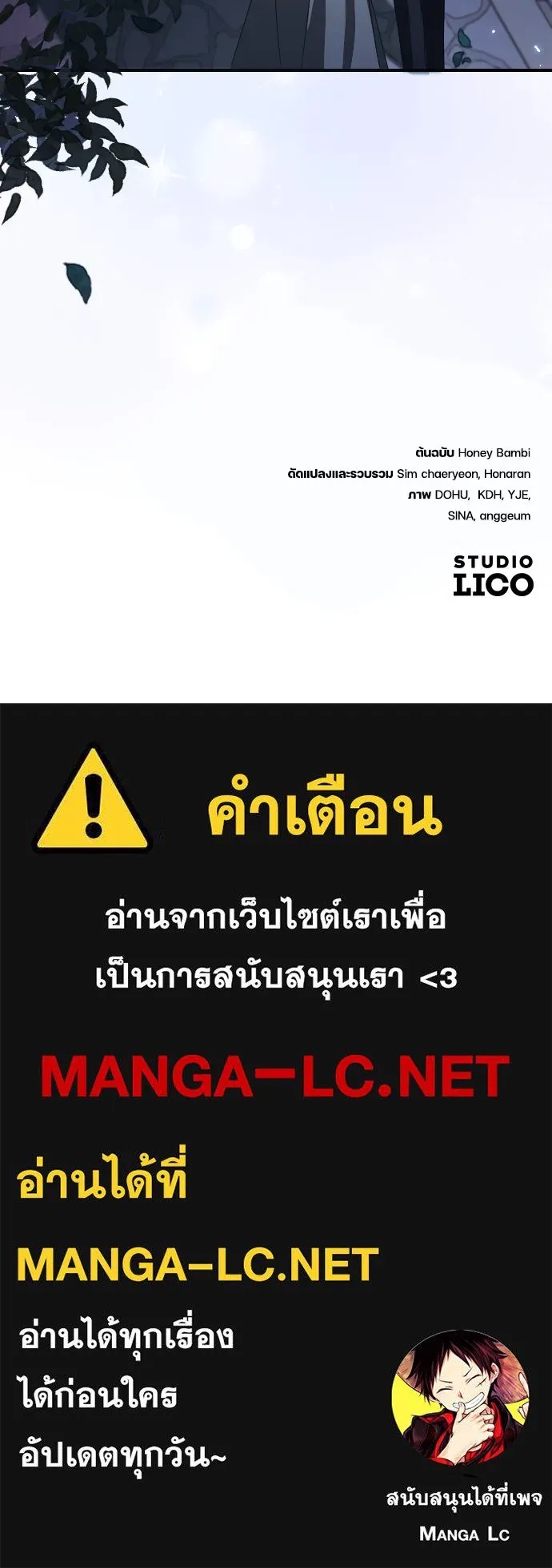 หมาป่าคู่เคียงบัลลังก์ ตอนที่ 15 รูปที่ 141