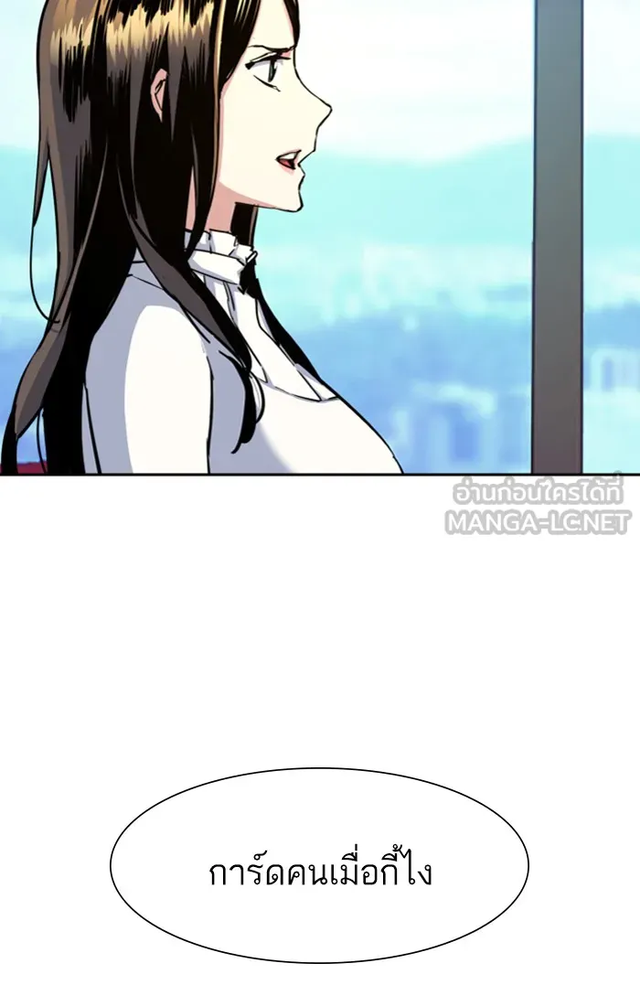 พี่ชายสายบอดี้การ์ด ตอนที่ 73 รูปที่ 36