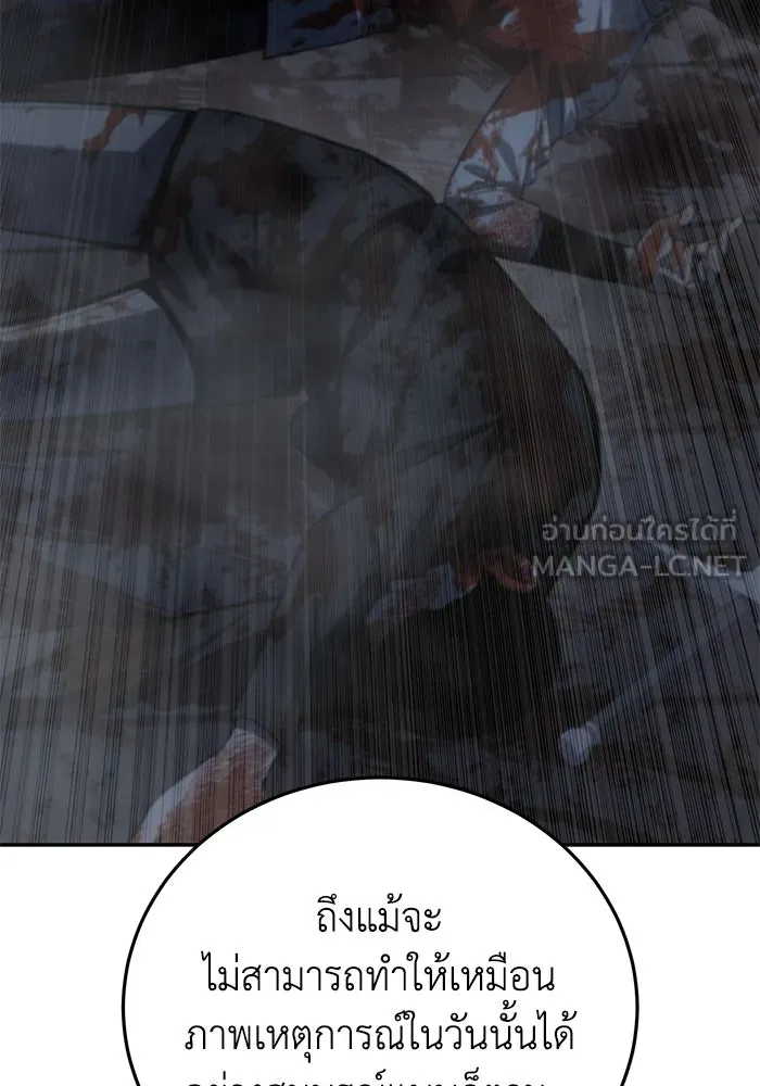 ยอดนักดาบผู้โอบอุ้มดารา ตอนที่ 39 รูปที่ 90