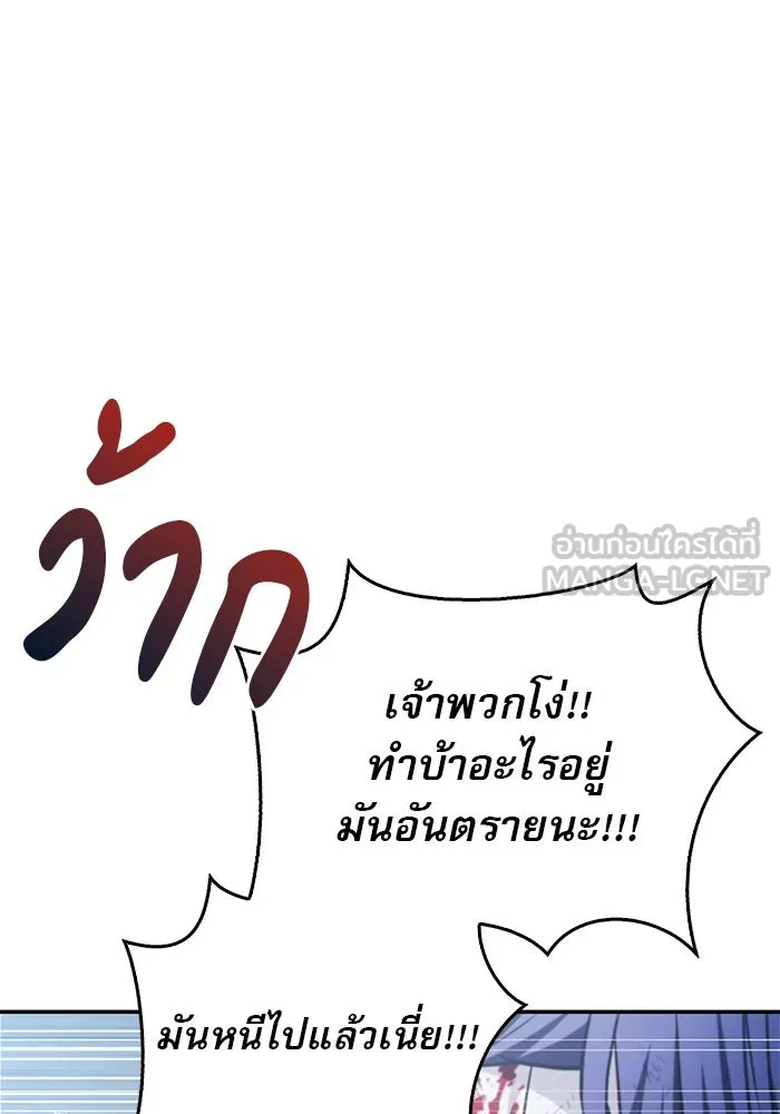 ผมไม่ได้เก่งอย่างที่คิด ตอนที่ 52 รูปที่ 78