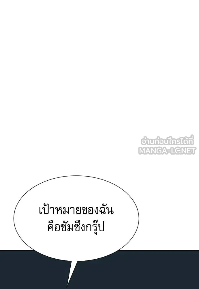 หลานอัจฉริยะ ตอนที่ 24 รูปที่ 63