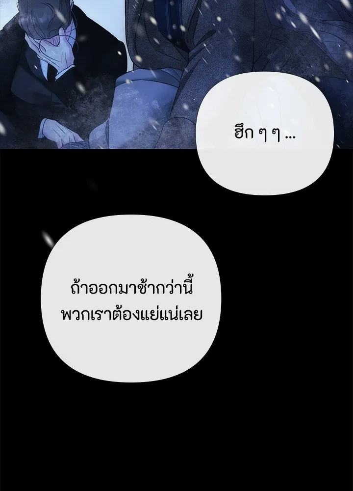 องค์ชายผู้อื้อฉาว ตอนที่ 150 รูปที่ 52