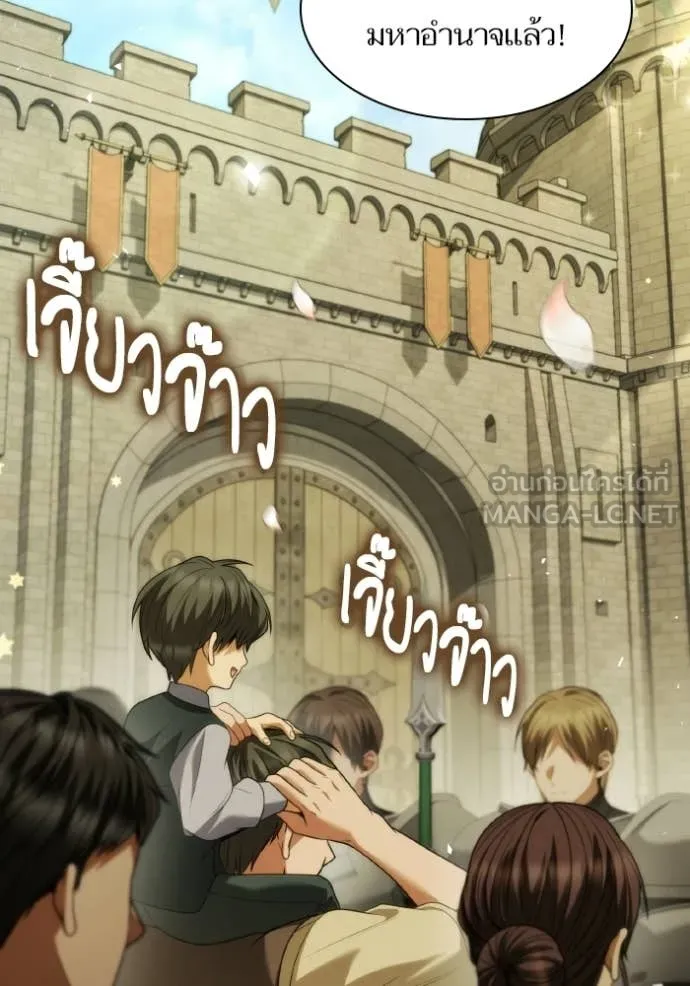 ชาตินี้น้องขอ ตอนที่ 189 รูปที่ 70