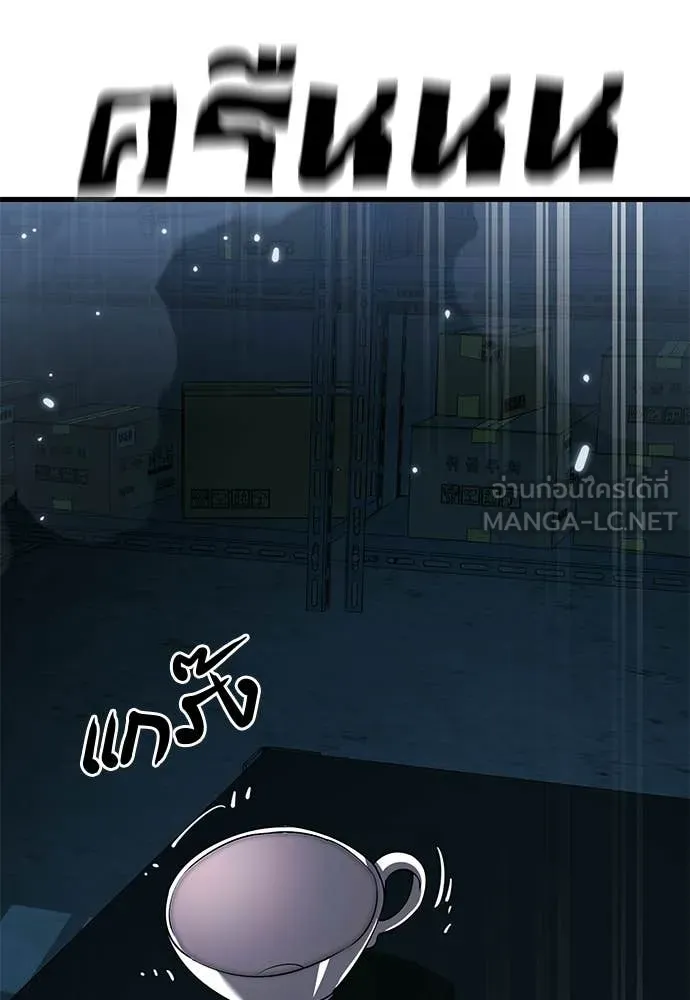 ยมราชลงทัณฑ์ ตอนที่ 126 รูปที่ 147