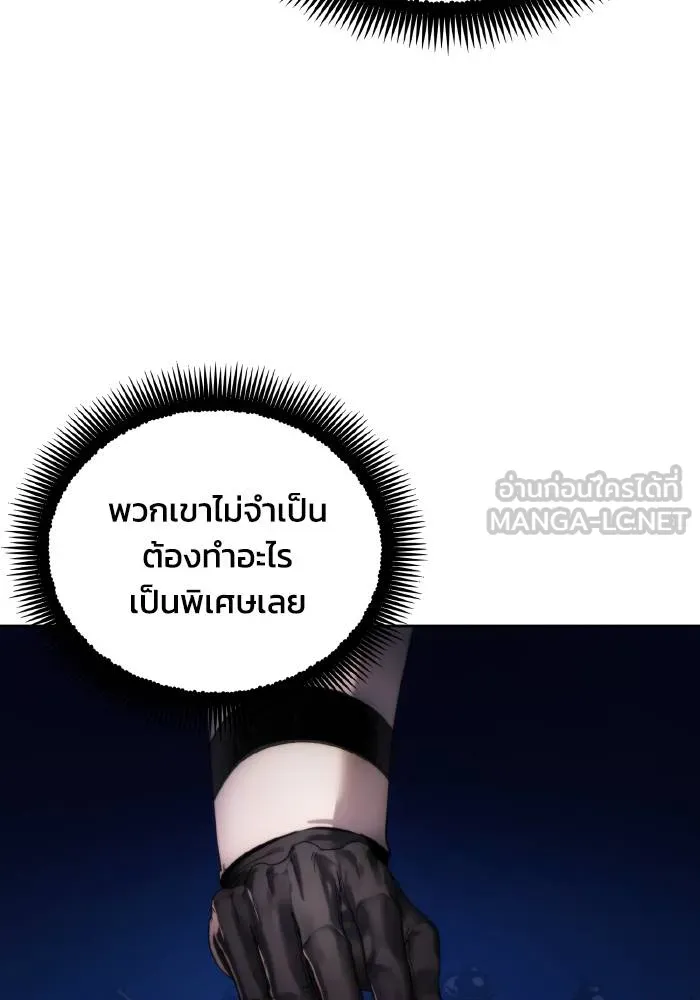 ศึกชิงบัลลังก์เทพเจ้ ตอนที่ 84 รูปที่ 105