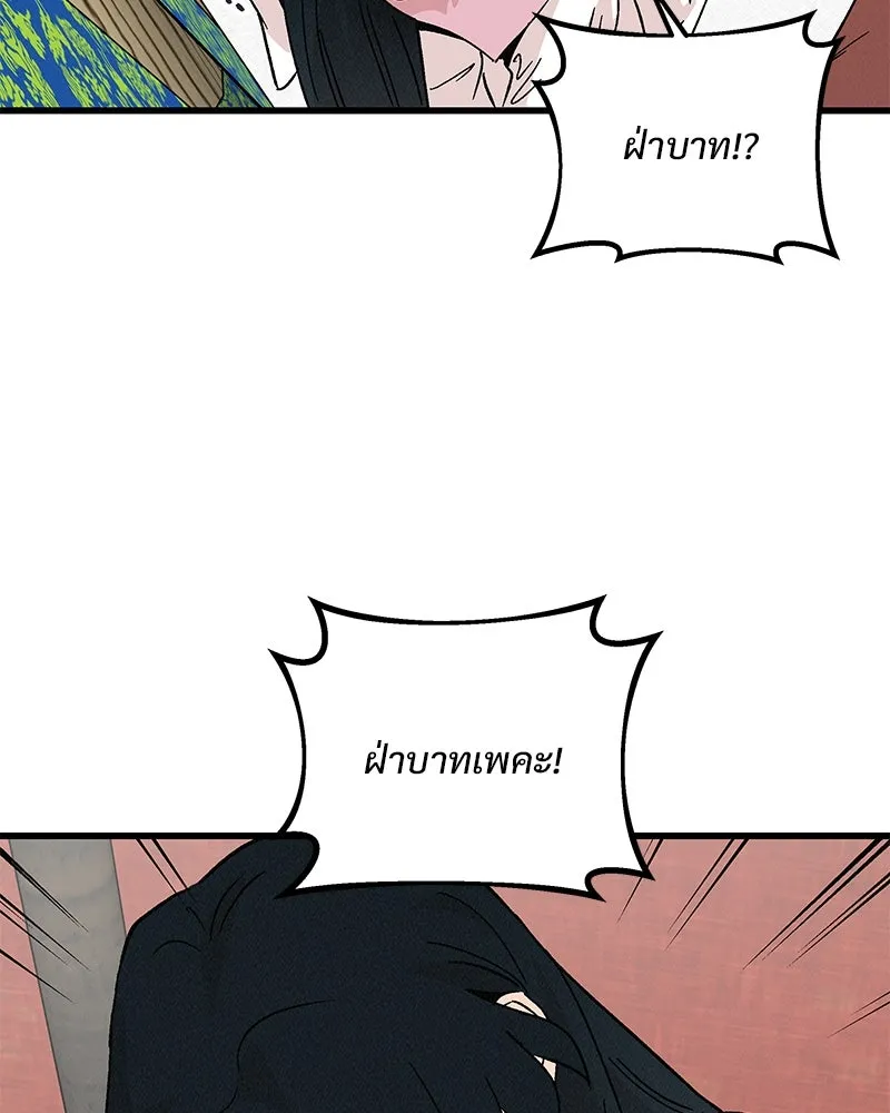 ข้าต้องไม่ใช่พระชายา ตอนที่ 59 รูปที่ 11