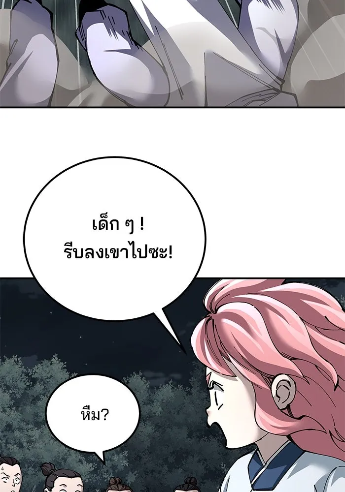 คุณปู่จอมยุทธกับหลานสาวสุดแกร่ง ตอนที่ 99 รูปที่ 16