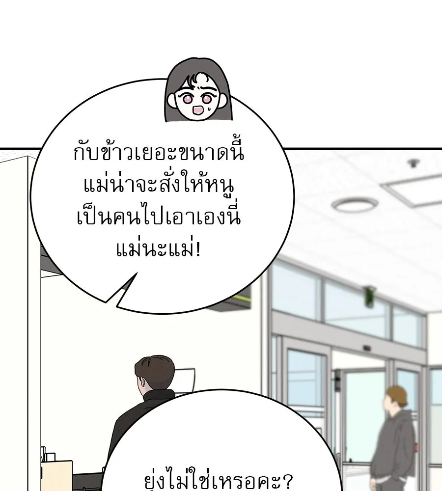 รักหลอกหยอกแฟนเก่า ตอนที่ 42 รูปที่ 113