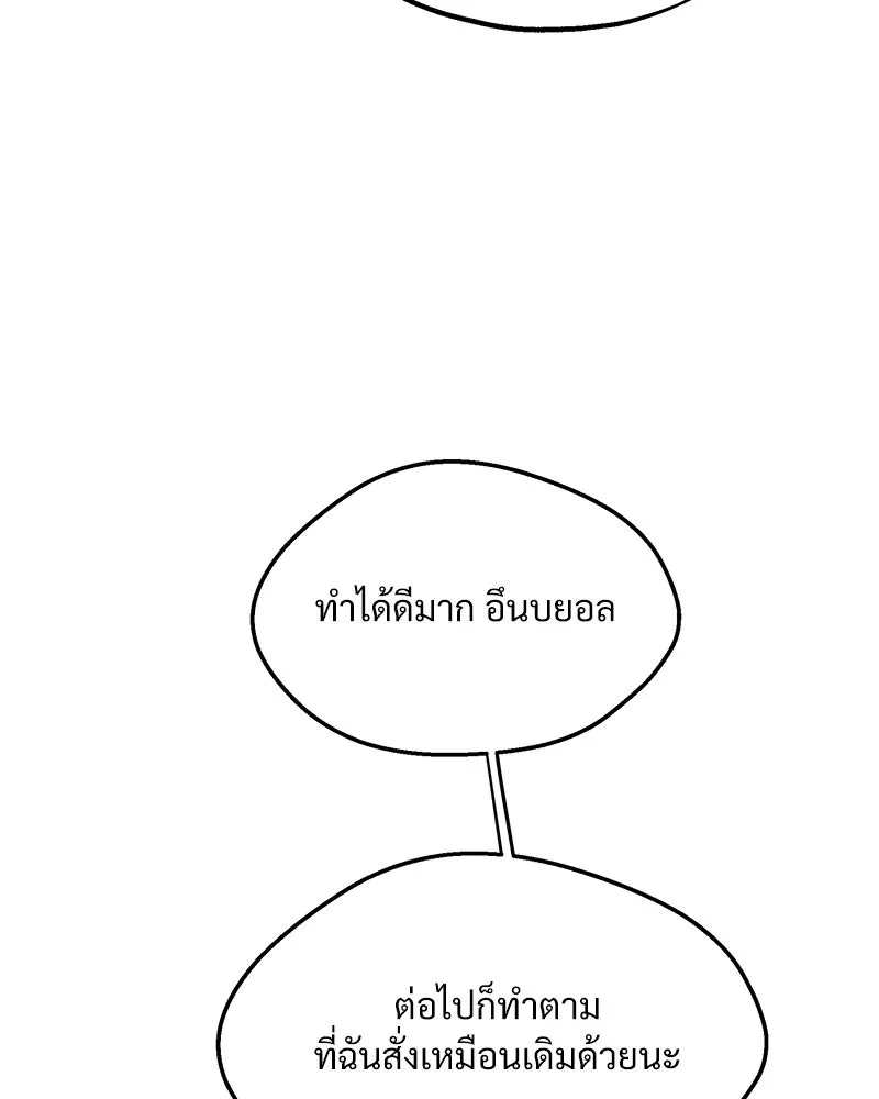 Pyramid Game เกมพีระมิด ตอนที่ 20 รูปที่ 91