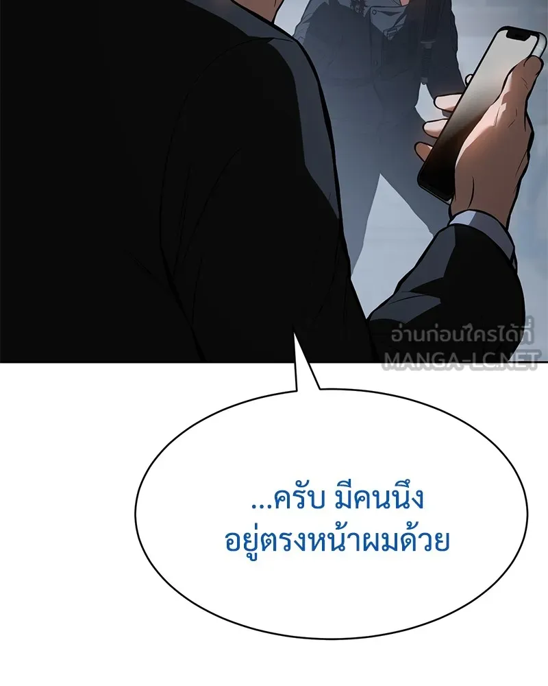 แบคXX ตอนที่ 59 รูปที่ 156