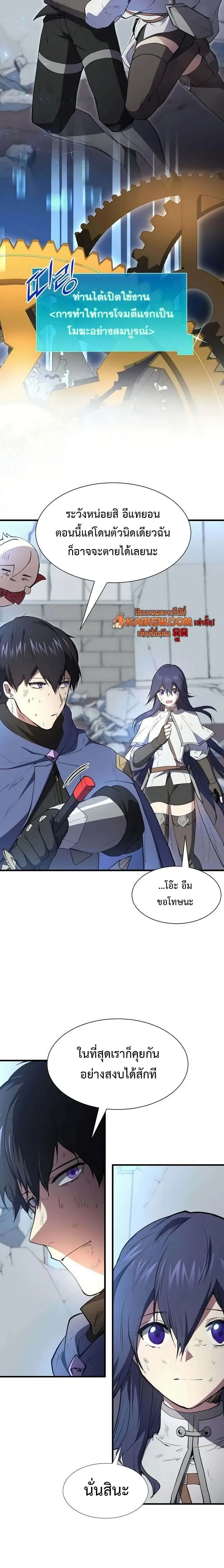 Level Up with Skills เลเวลอ_ปด_วยสก_ลข_นเทพ ตอนที่ ตอนที่ 134 รูปที่ 8