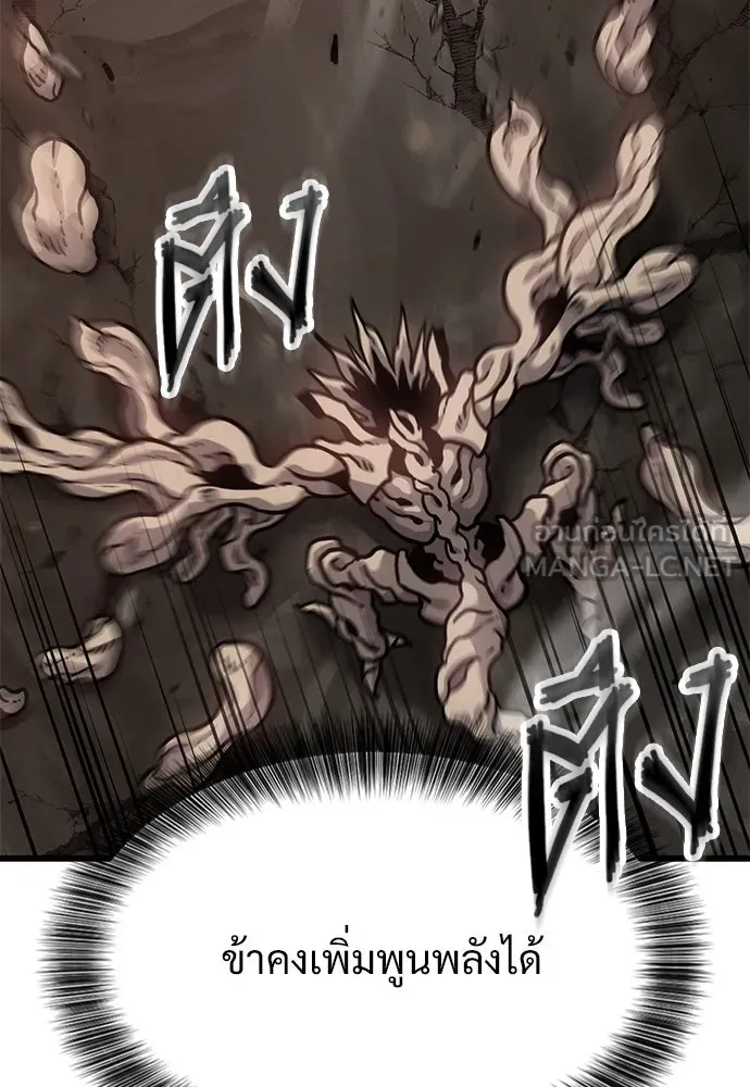 วิถีชาวนาของราชาปีศาจ ตอนที่ 14 รูปที่ 126