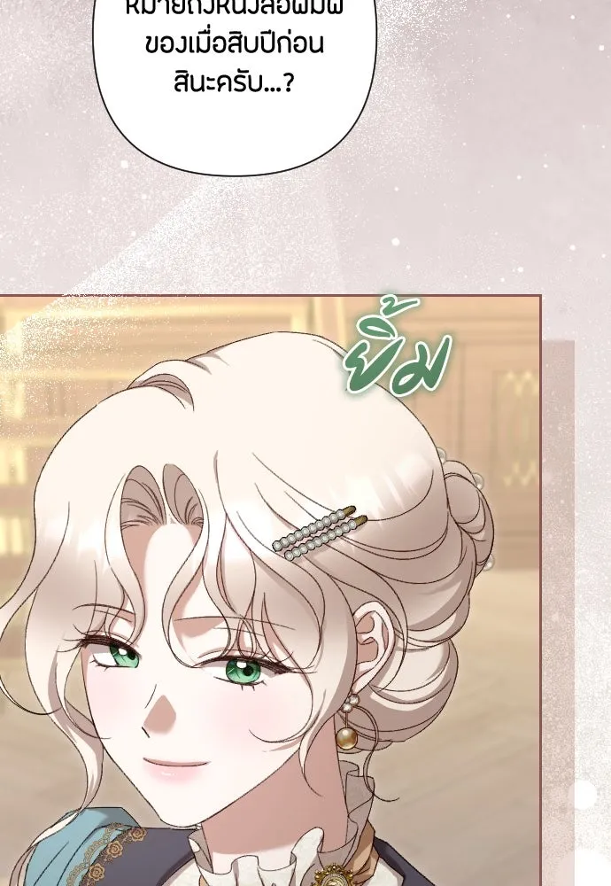 แด่ใจที่ไร้รัก ตอนที่ 42 รูปที่ 73