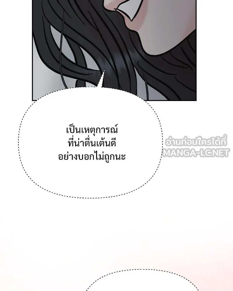 รักนี้ไม่ต้องมีเซนส์ ตอนที่ 63 รูปที่ 21