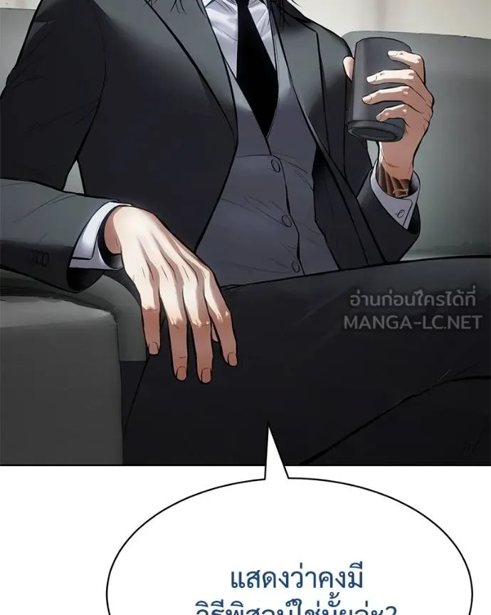 Baek XX ตอนที่ 110 รูปที่ 68