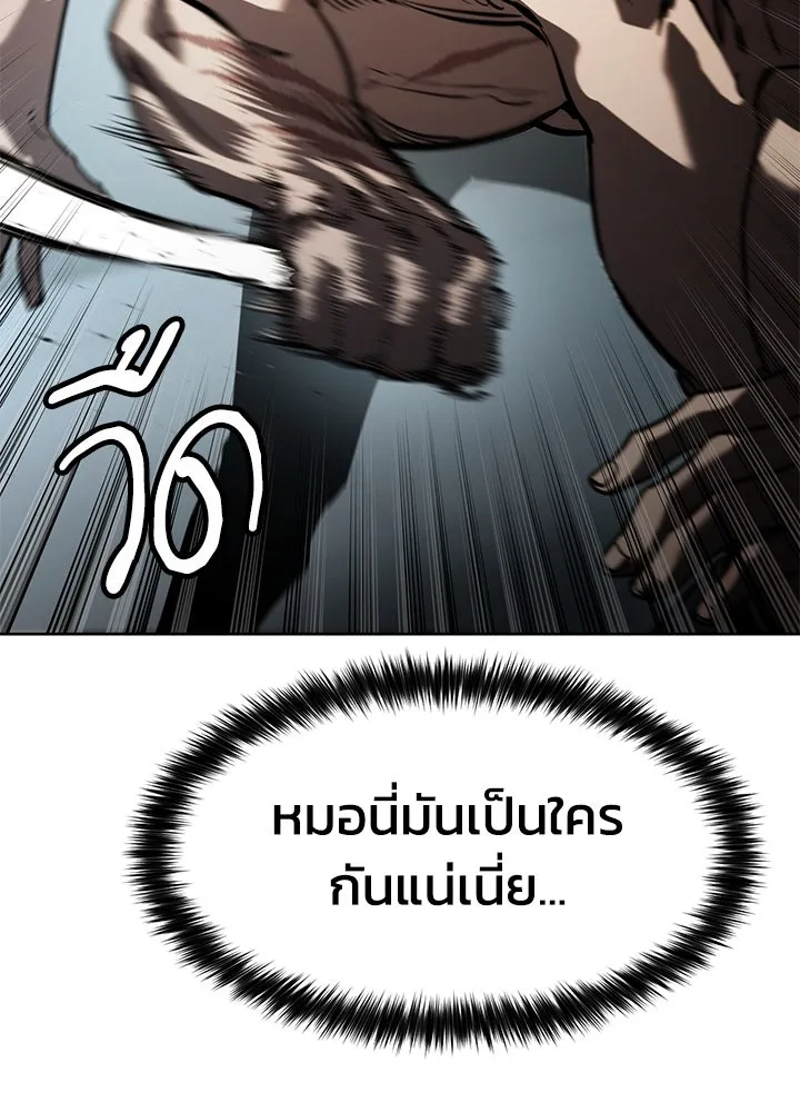 กฎเหล็กบ้านสายลับ ตอนที่ 14 รูปที่ 104