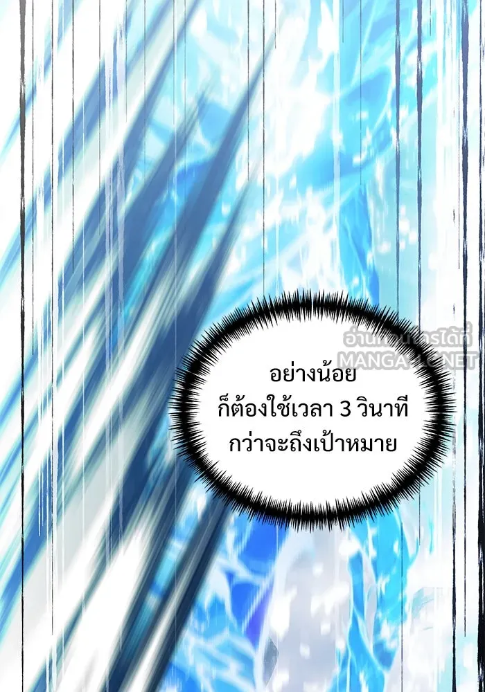 อัศวินดำล่าท้าเวลา ตอนที่ 87 รูปที่ 81