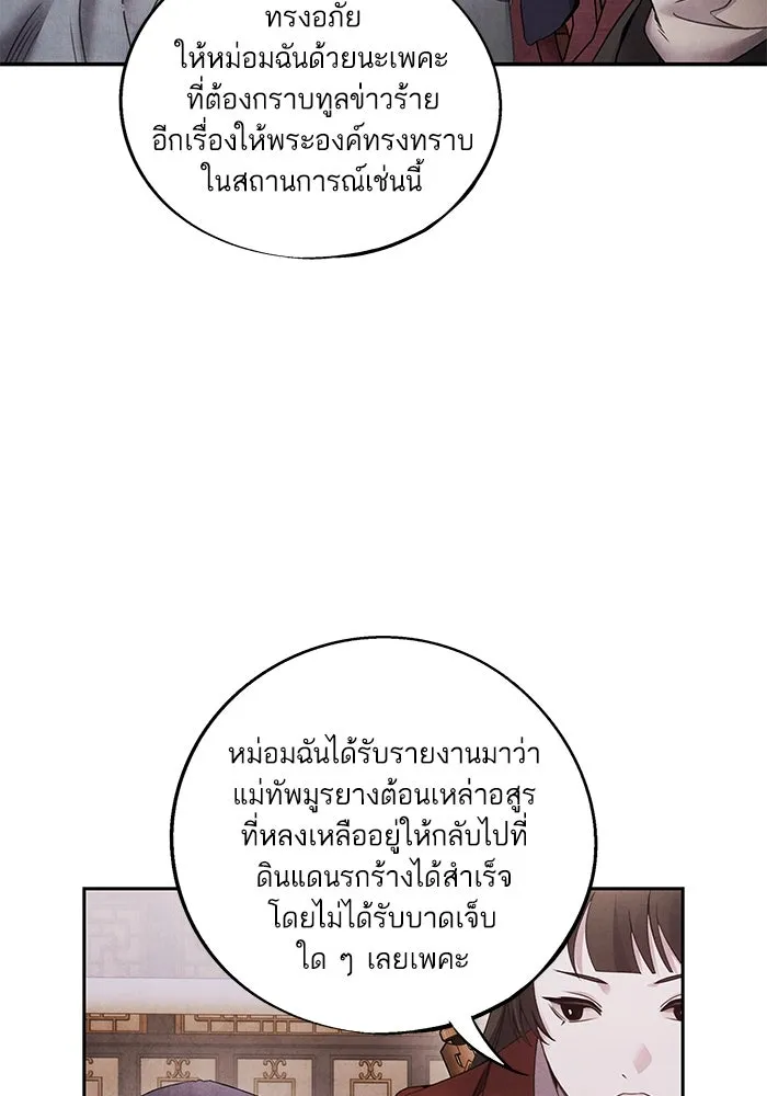 อาซา ตอนที่ 73 ชั้นเชิงความสามารถ รูปที่ 16