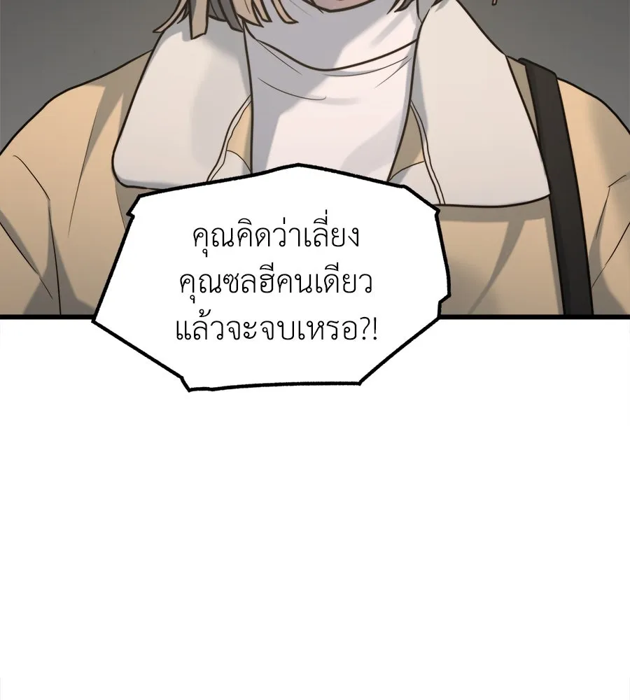 ปรารถนารักอันงดงาม ตอนที่ 14 รูปที่ 74