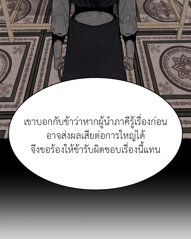 เกิดอีกทีเป็นว่าที่ประมุขลัทธิมาร ตอนที่ 68 รูปที่ 235