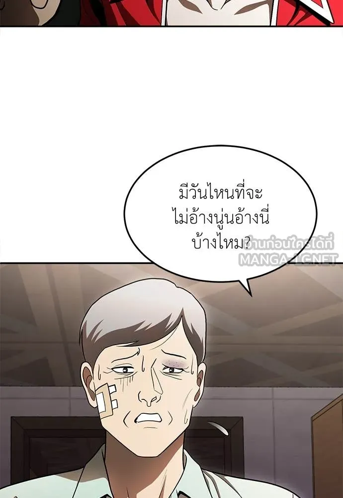 สนามเด็กล่า ตอนที่ 55 รูปที่ 159
