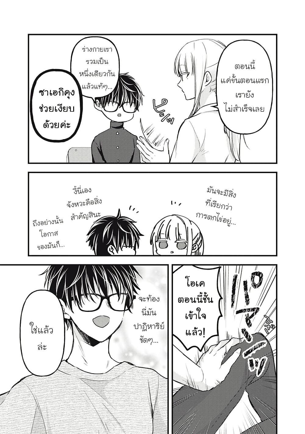 Manga-lc-com อ่านมังงะ อ่านการ์ตูน ออนไลน์ ฟรี Mijuku na Futari de Gozaimasu ga ตอนที่ 1 2 3 4 5 6 7 8 9 10 11 12 13 14 ฟรี ไม่มีโฆษณา Manga-lc - อ่าน มังงะ อ่าน การ์ตูน ออนไลน์ อ่านมังงะ ฟรี