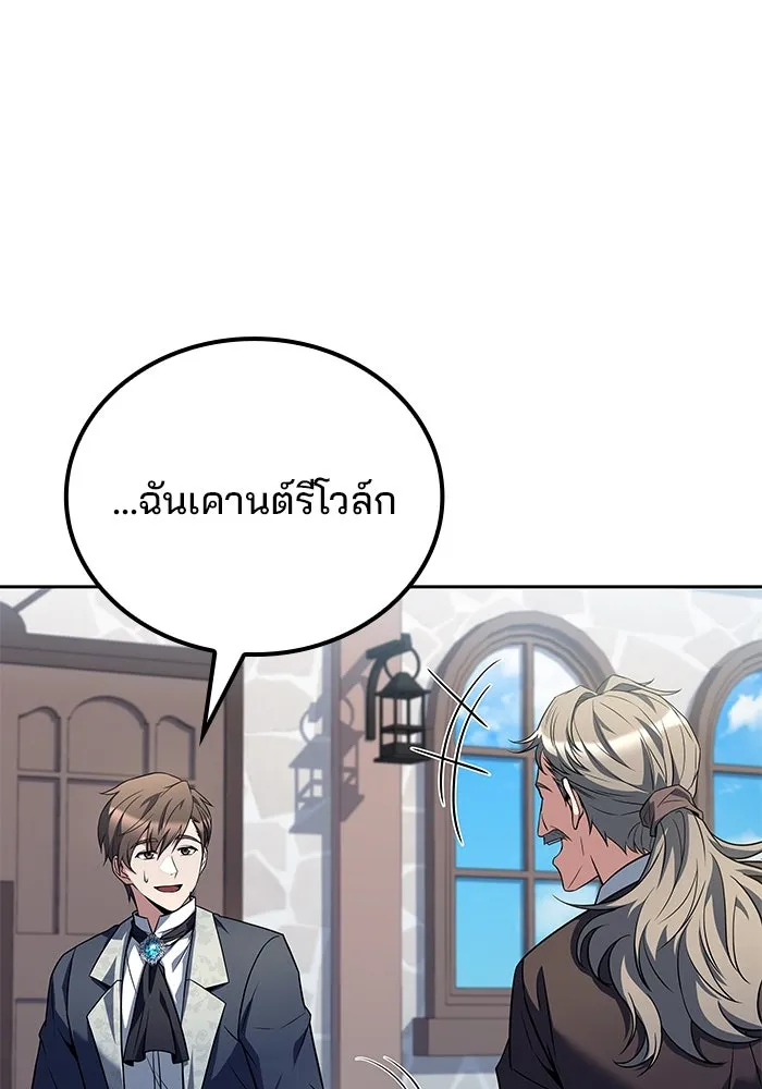 ครัวจอมเวท ตอนที่ 87 รูปที่ 28