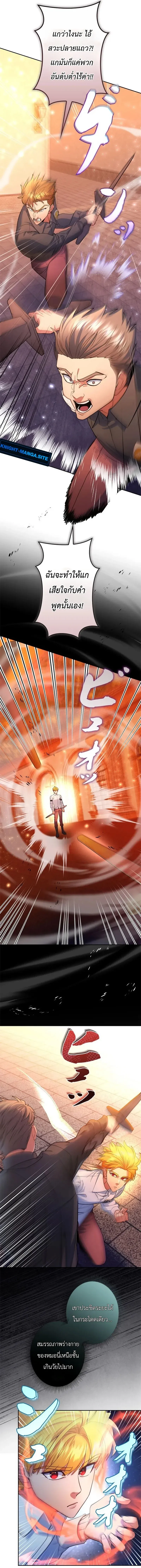 The Sword Emperor Who Surpasses His Previous Life จ_กรพรรด_เทพดาบ ผงาดเหน_อชาต_ภพ ตอนที่ ตอนที่ 3 รูปที่ 11