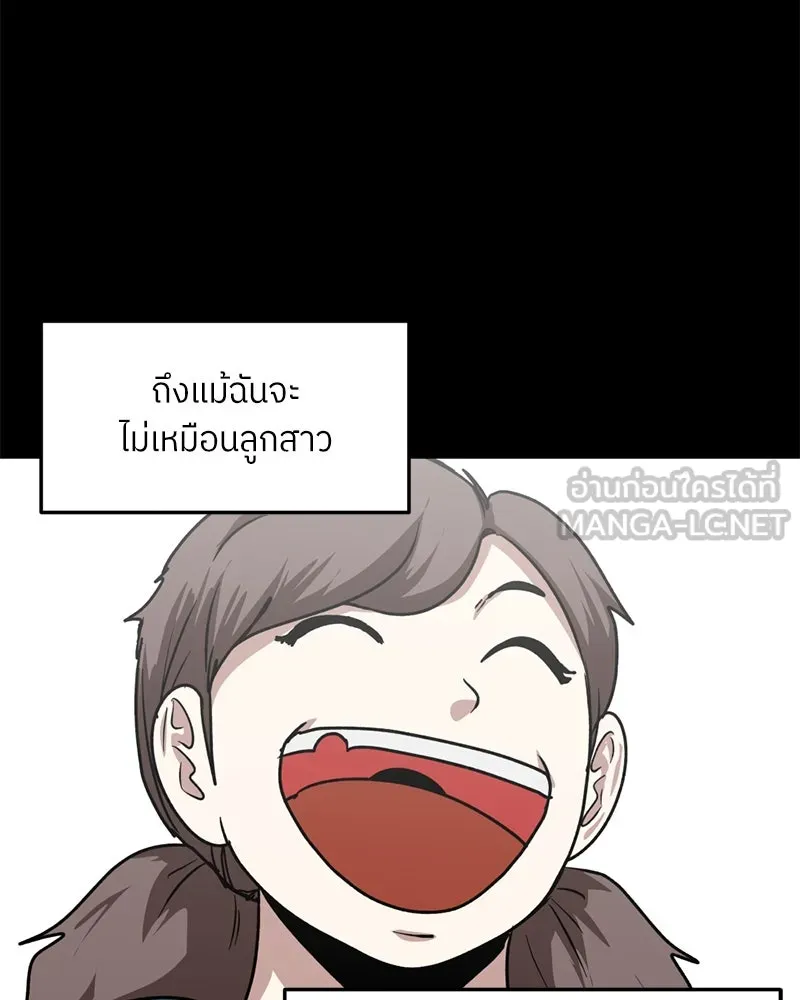 โรงเรียนสัตว์กินเนื้อ ตอนที่ 55 รูปที่ 36