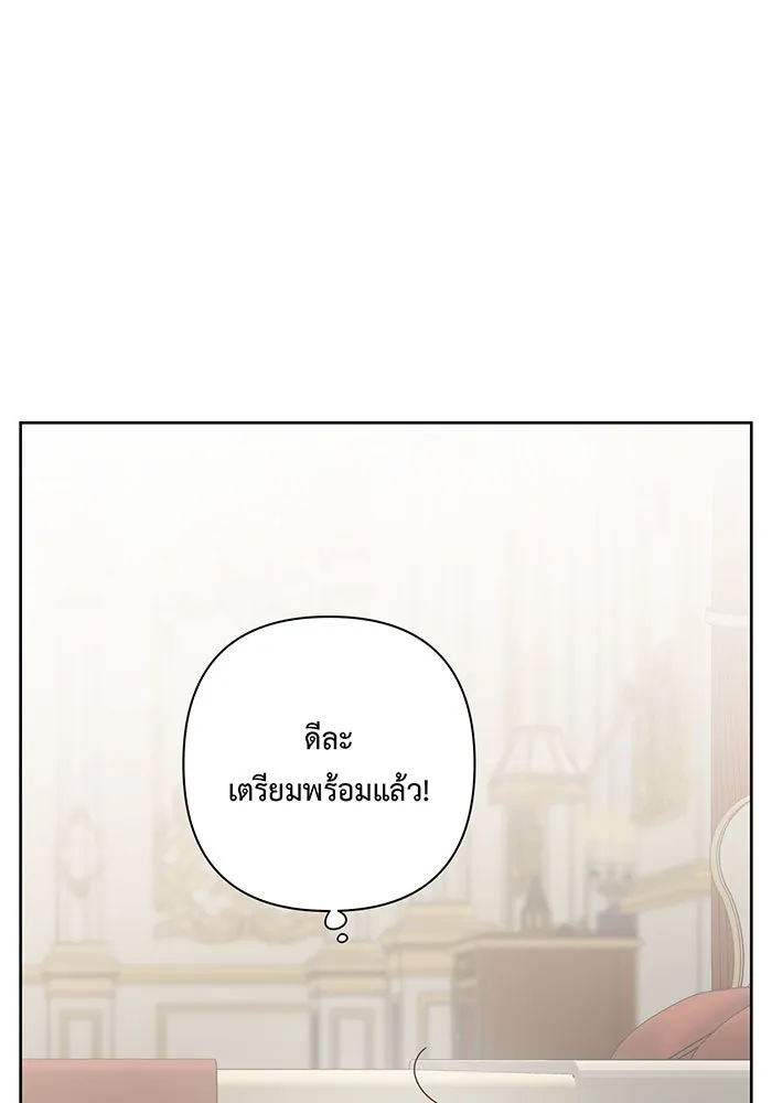 หนูน้อยทรราช ตอนที่ 26 รูปที่ 44