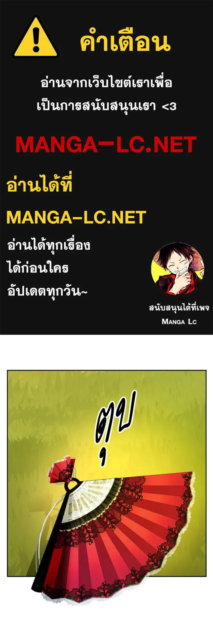 ชิงชีวิตพลิกลิขิตชะตา ตอนที่ 99. อุบัติเหตุหรือสังหารหมู่ รูปที่ 1