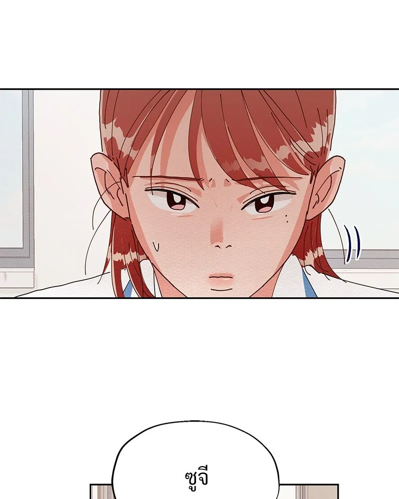 Pyramid Game เกมพีระมิด ตอนที่ 3 รูปที่ 46