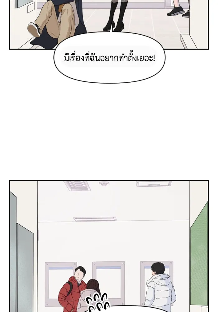 จริง ๆ แล้ว โอบารัมน่ะ… ตอนที่ 96 (ตอนจบ) รูปที่ 32