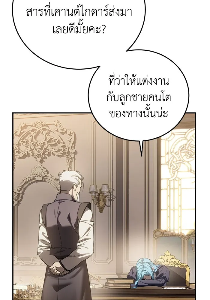 ยอดนักดาบผู้โอบอุ้มดารา ตอนที่ 78 รูปที่ 55