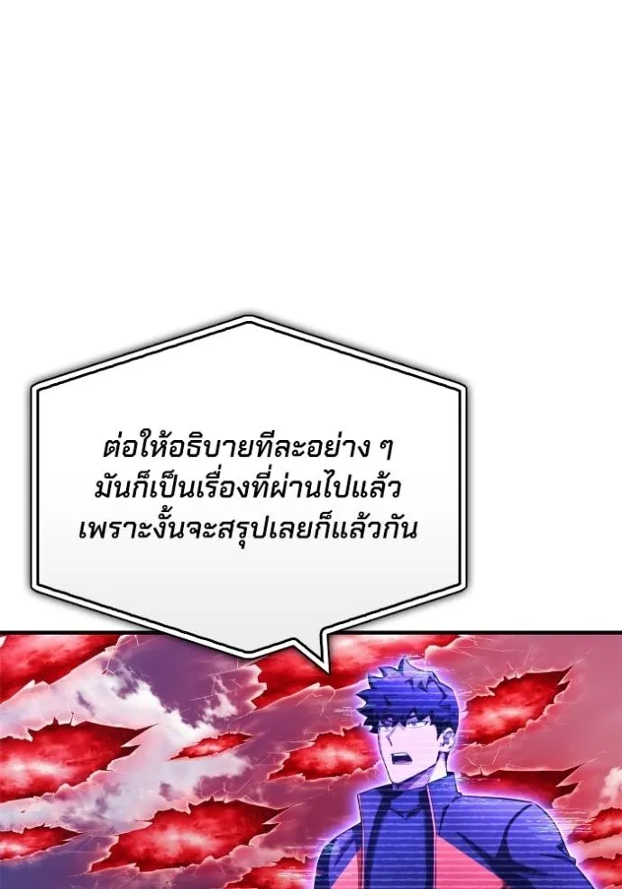 เกมของยอดมนุษย์ ตอนที่ 13 รูปที่ 22