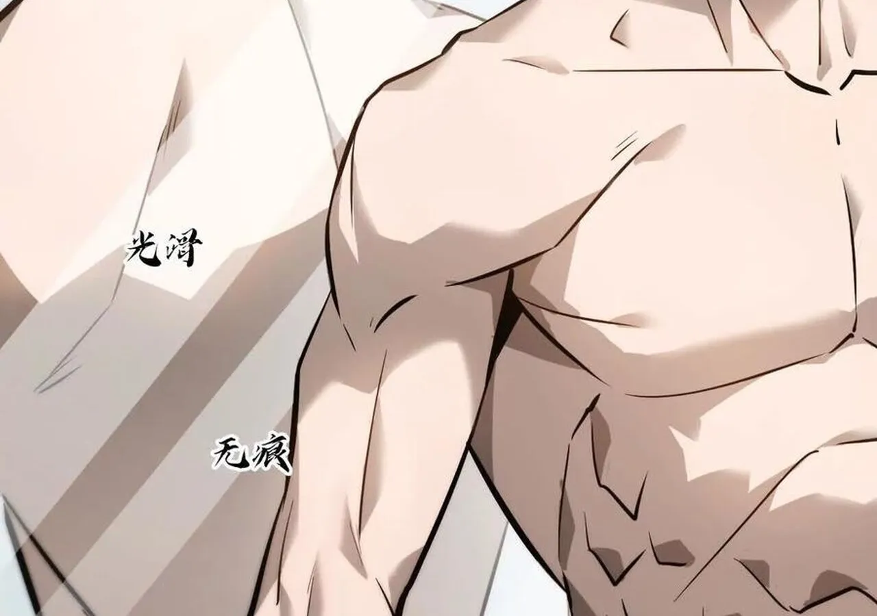 Unparalleled in the Online Gaming World ยอดคน ณ โลกออนไลน_ ตอนที่ ตอนที่ 40 รูปที่ 111