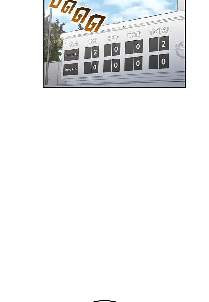 นักเตะแข้งสวรรค์ ตอนที่ 56 รูปที่ 62