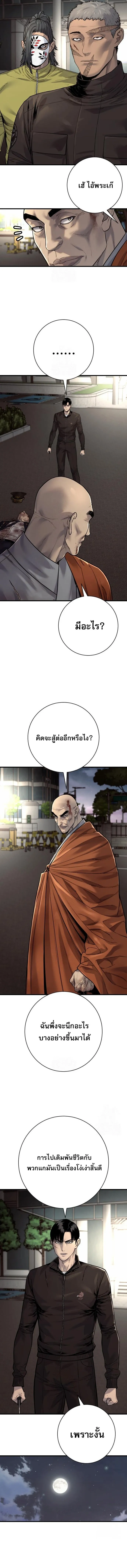 Return of the Bloodthirsty Police ตำรวจน_กฆ_า ตอนที่ ตอนที่ 106 รูปที่ 2