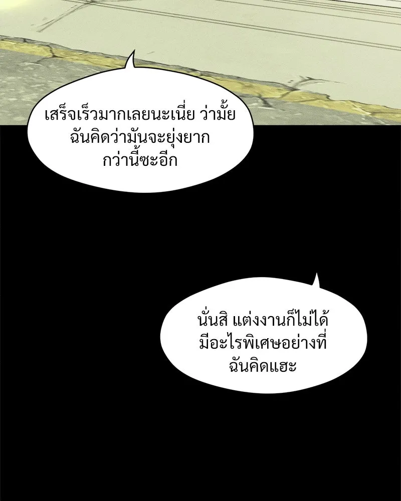 บุปผารุ่มราคะ ตอนที่ 14 รูปที่ 32
